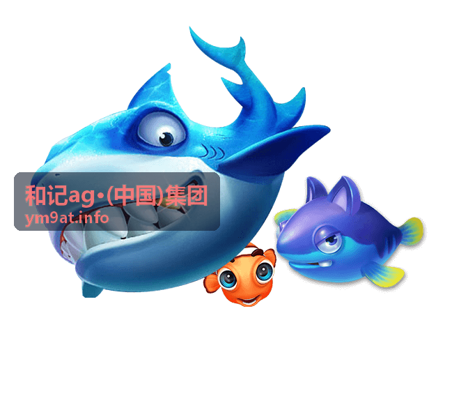 和记ag集团行业论坛现场图